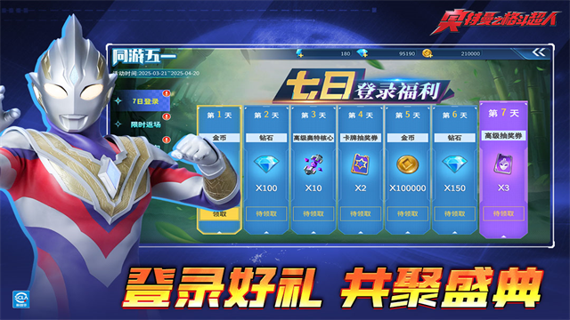 奥特曼之格斗超人国际服官方正版
