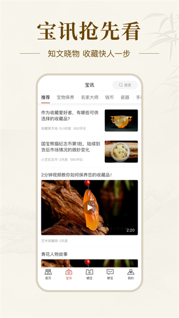 艺术收藏网