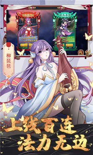 一代天骄免费版