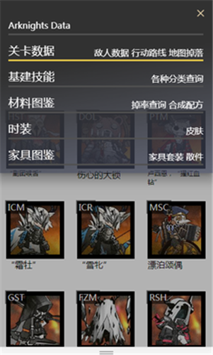 明日方舟Wiki