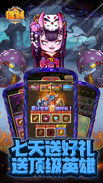 猎妖(0.05折2K代金畅享版)