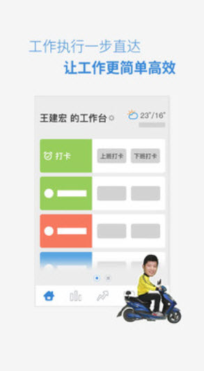 小步外勤官方app
