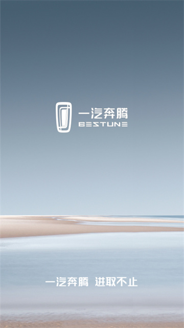奔腾YOMI官方版