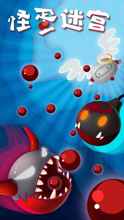 怪蛋迷宫中文版最新版本