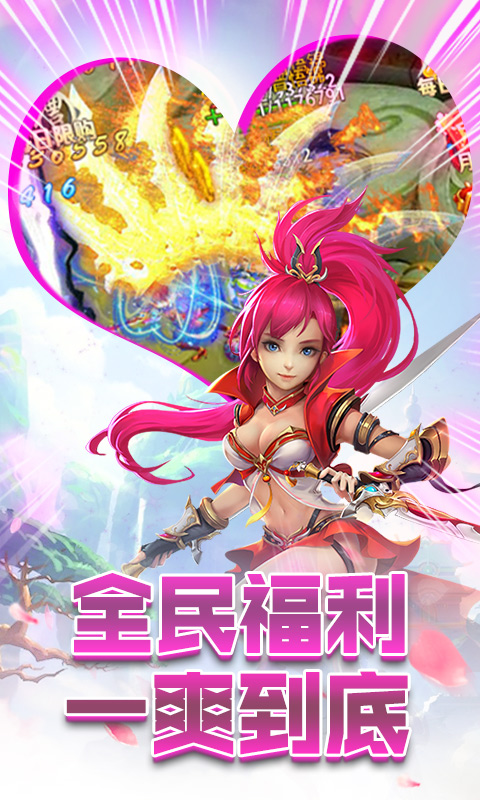 六界仙尊无限充值版