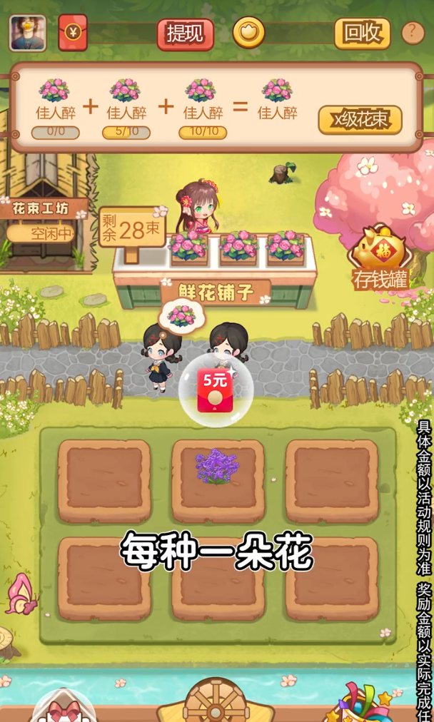 开心庄园赚钱app