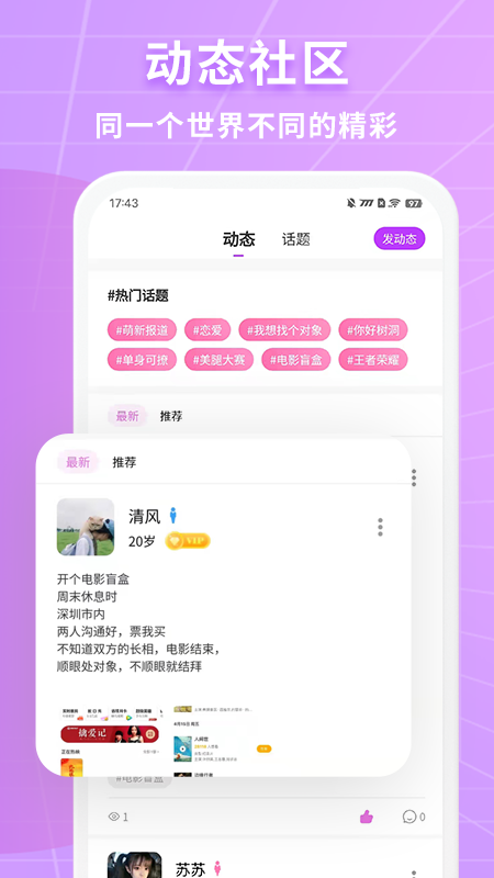 阡陌app