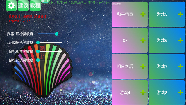 魅影游戏