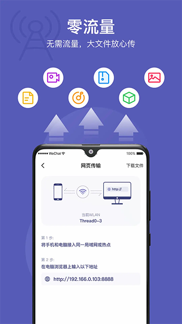 Hi传输助手app最新版