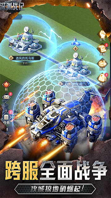 深渊战记(0.1折送百万现金券)