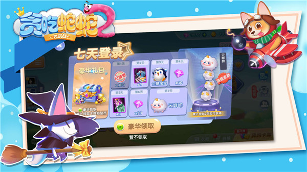 贪吃蛇蛇大挑战最新版