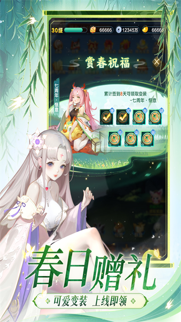 道友请留步vivo版