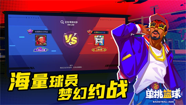单挑篮球2025最新版