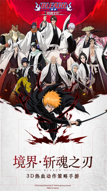 境界斩魂之刃0.1折版