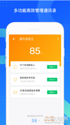 QQ同步助手app最新版