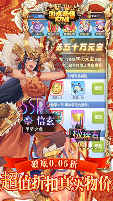 消除萌怪大作战红包版