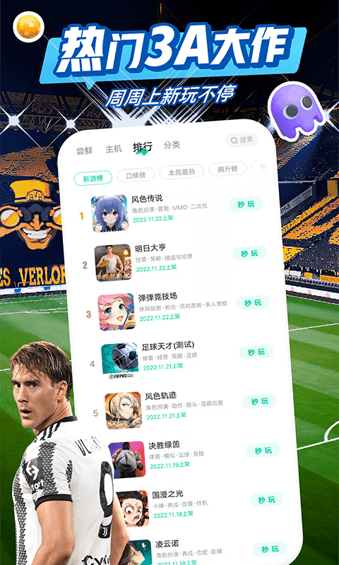 咪咕游戏