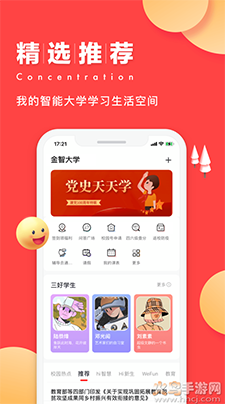 今日校园app下载手机版下载