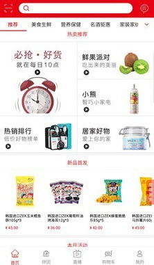 好易购app浙江电视购物