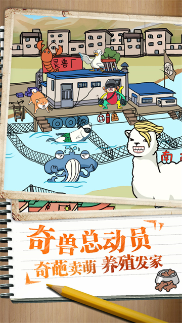 皮皮虾传奇官方正版