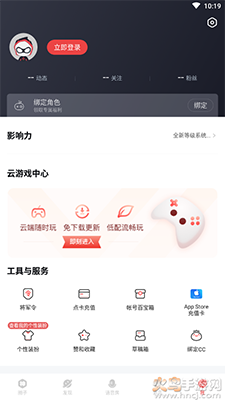 网易大神app最新版本
