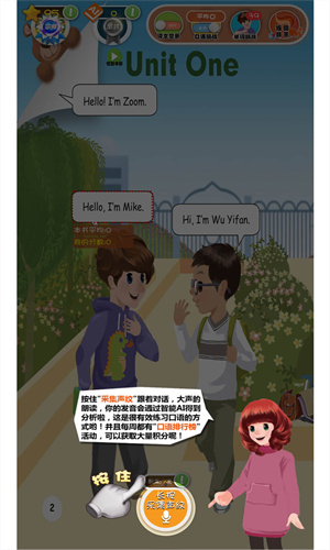 人教英语点读