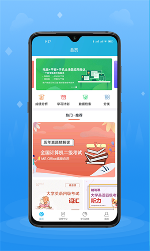 考试库