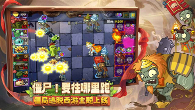 植物大战僵尸2变态版