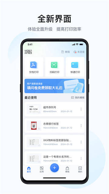 汉码app
