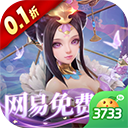 三国如龙传(0.1折网易免费版)