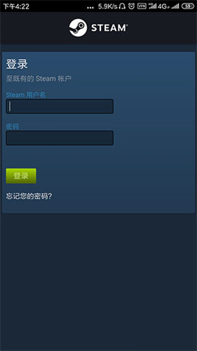 Steam Mobile