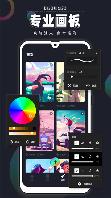 Procreate pocket绘画软件