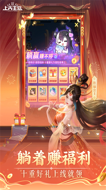 上古王冠变态版