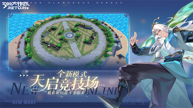 300大作战变态版