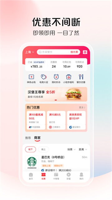 云支付app