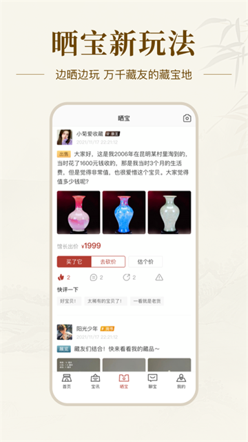 艺术收藏网