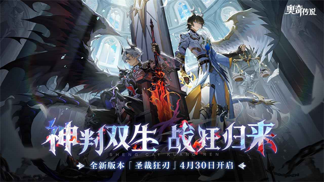 奥奇传说九游版