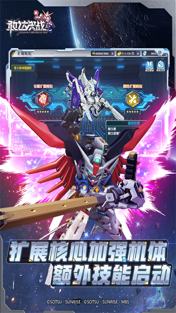 敢达决战变态版