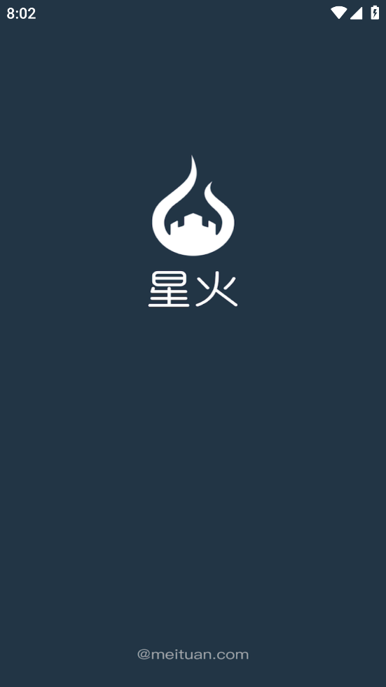 美团星火安卓版app