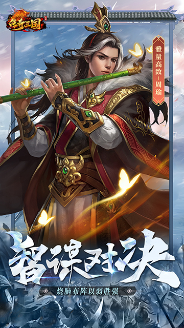 传奇三国(0.1折权御天下)