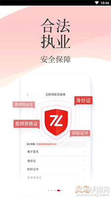 石榴云医患者版本app