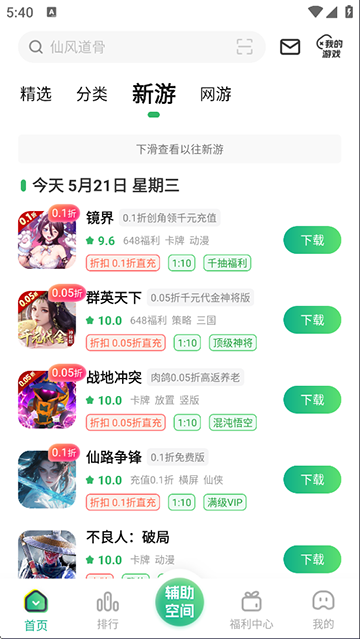 变态手游盒子