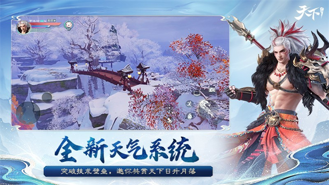 天下手游vivo版本