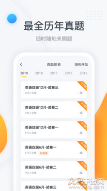 粉笔四六级app安卓版