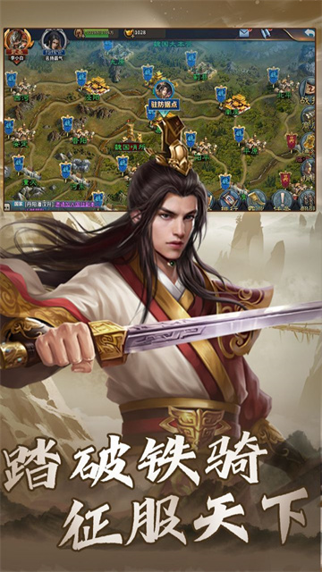 大战国手游华为版