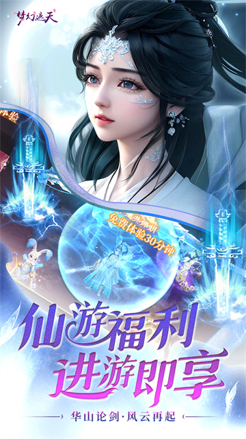 梦幻遮天(0.1折福利版)