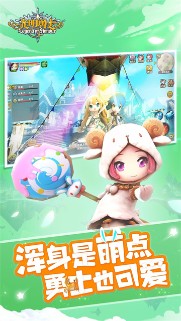 光明勇士小米版本