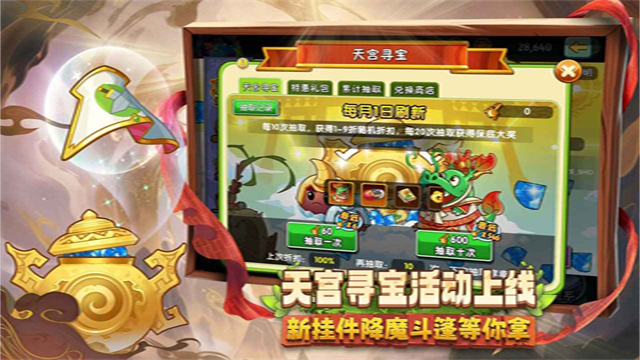 植物大战僵尸2变态版