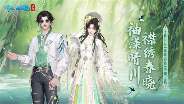 倩女幽魂小米版