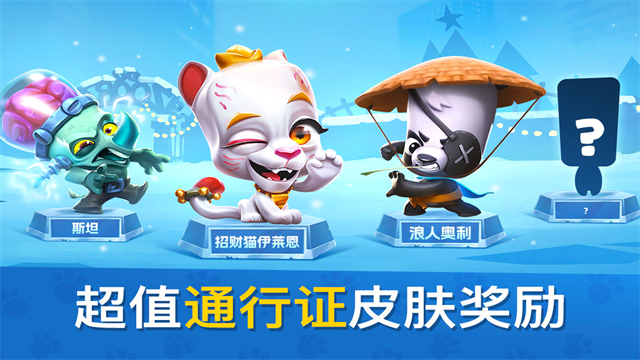 动物王者正版(Zooba)